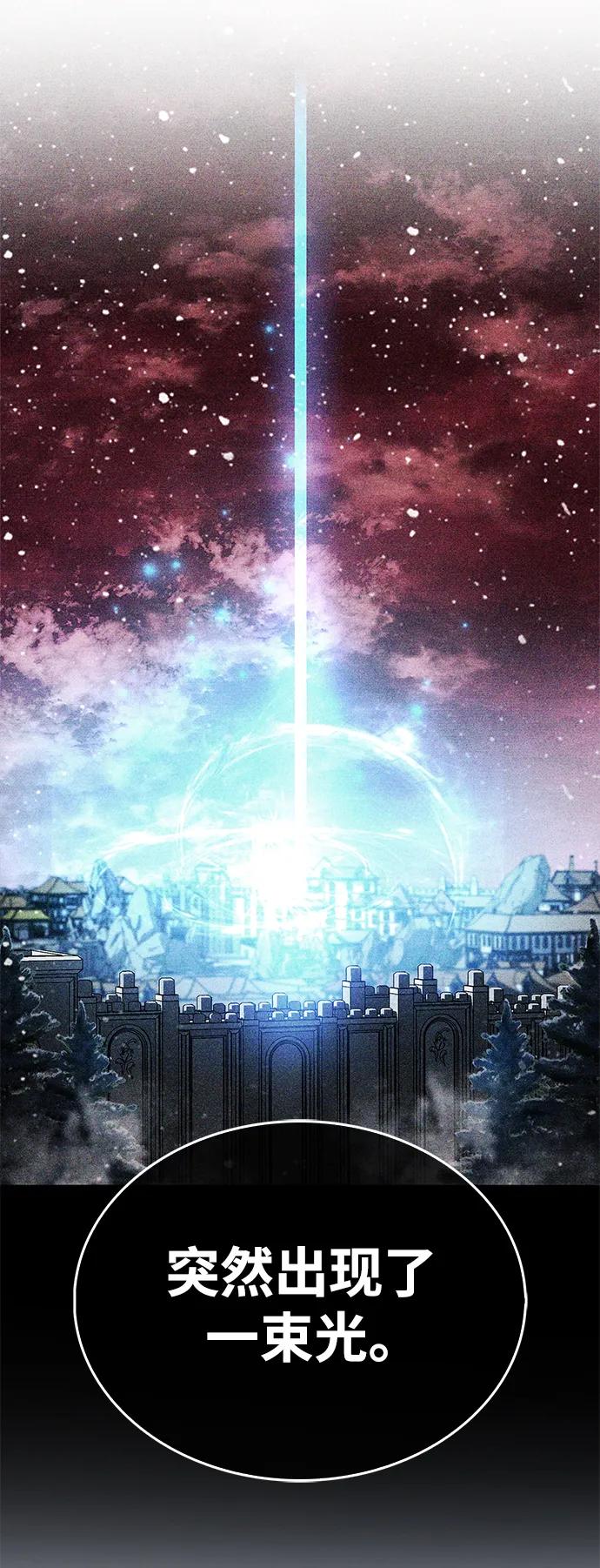 《隐瞒黑历史的玩家》第46话 第54页