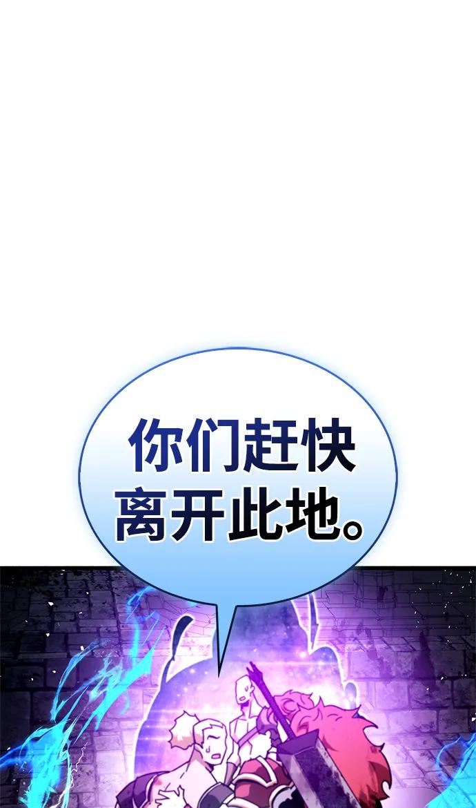 《隐瞒黑历史的玩家》第46话 第82页
