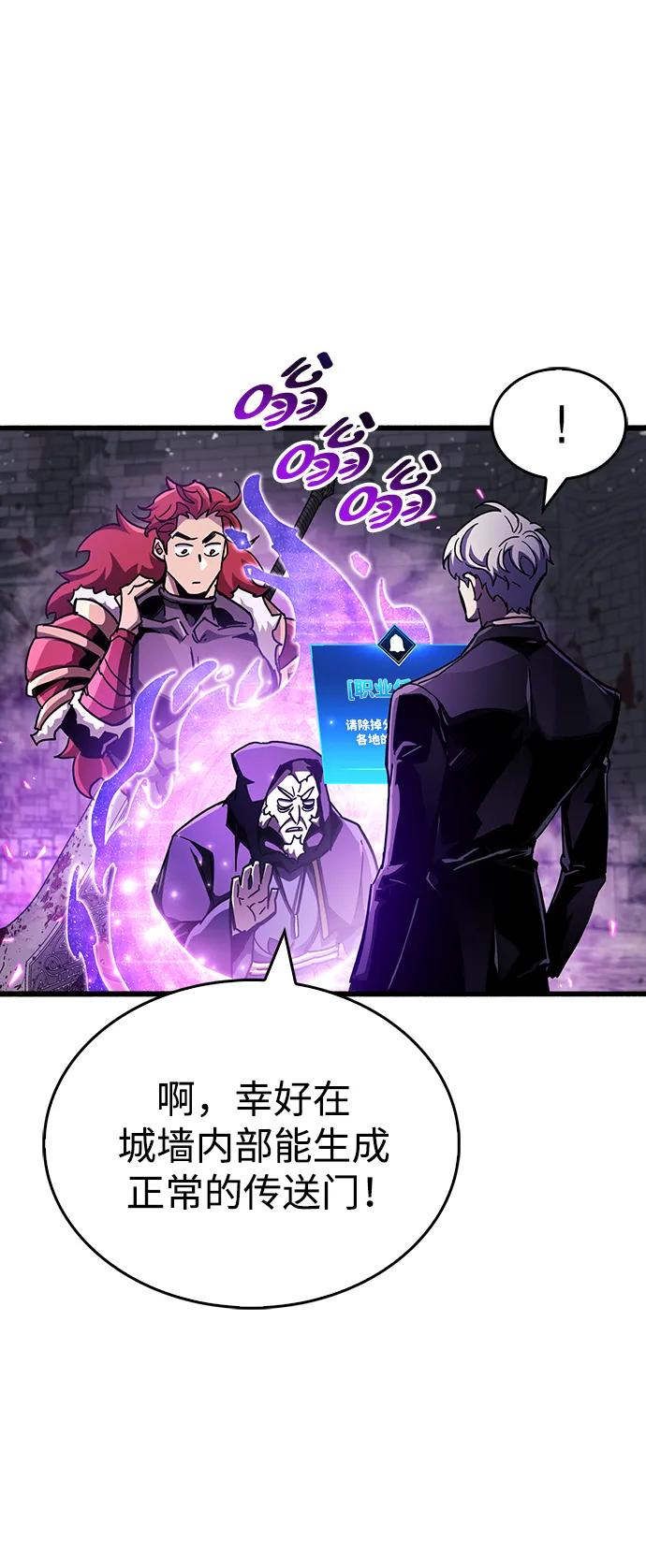 《隐瞒黑历史的玩家》第46话 第19页