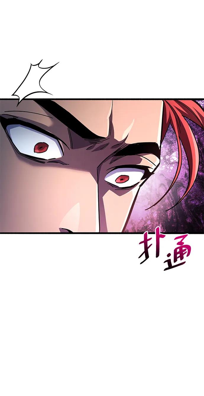 《隐瞒黑历史的玩家》第46话 第92页