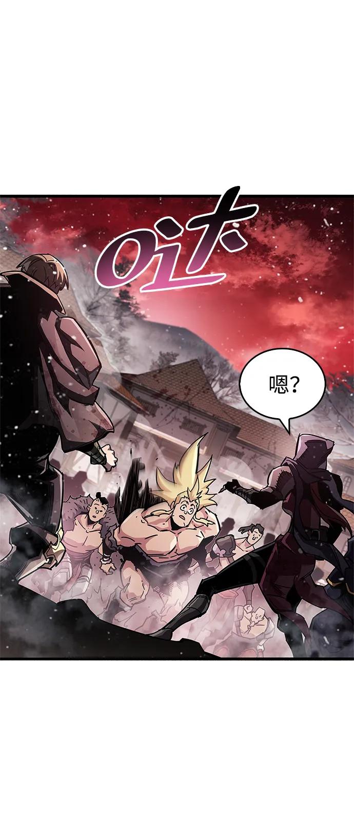 《隐瞒黑历史的玩家》第46话 第8页