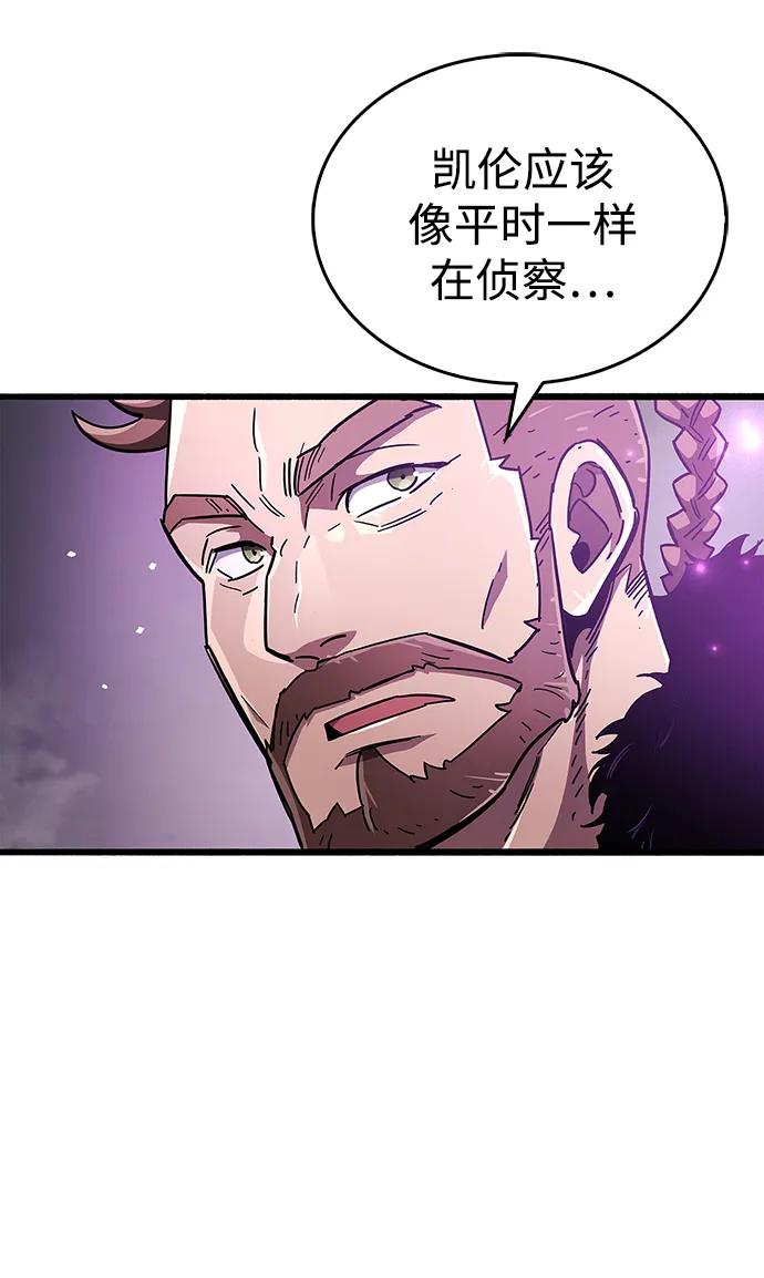 《隐瞒黑历史的玩家》第46话 第94页
