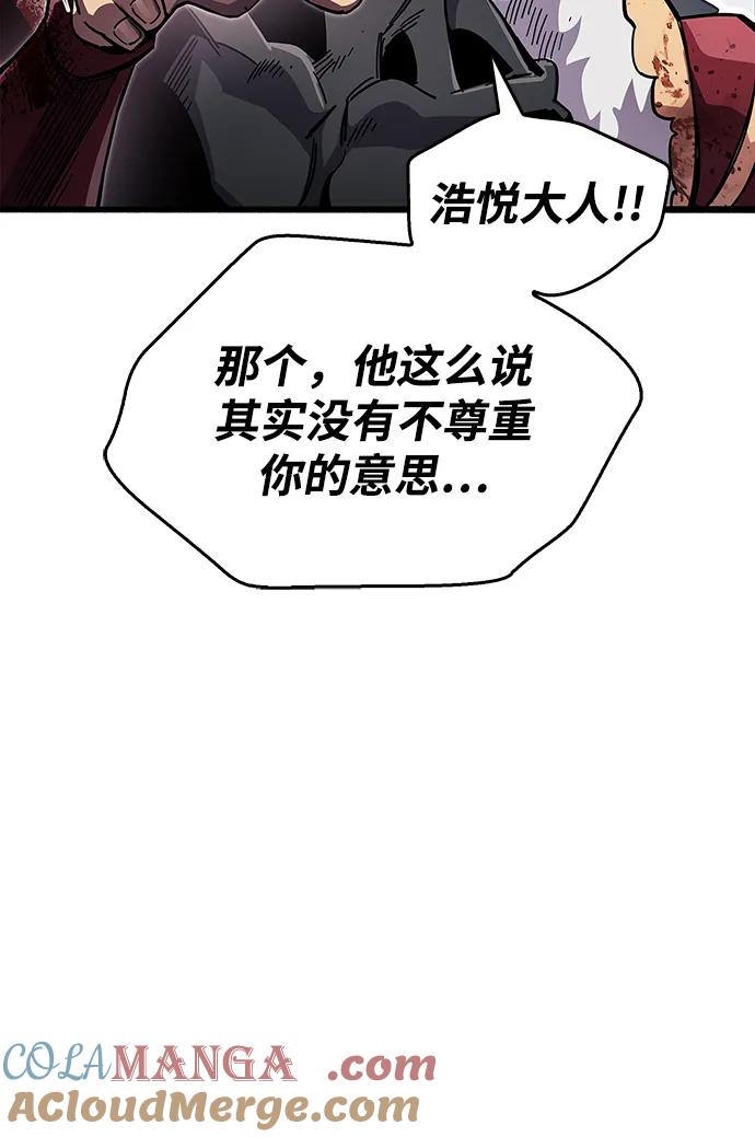 《隐瞒黑历史的玩家》第46话 第33页