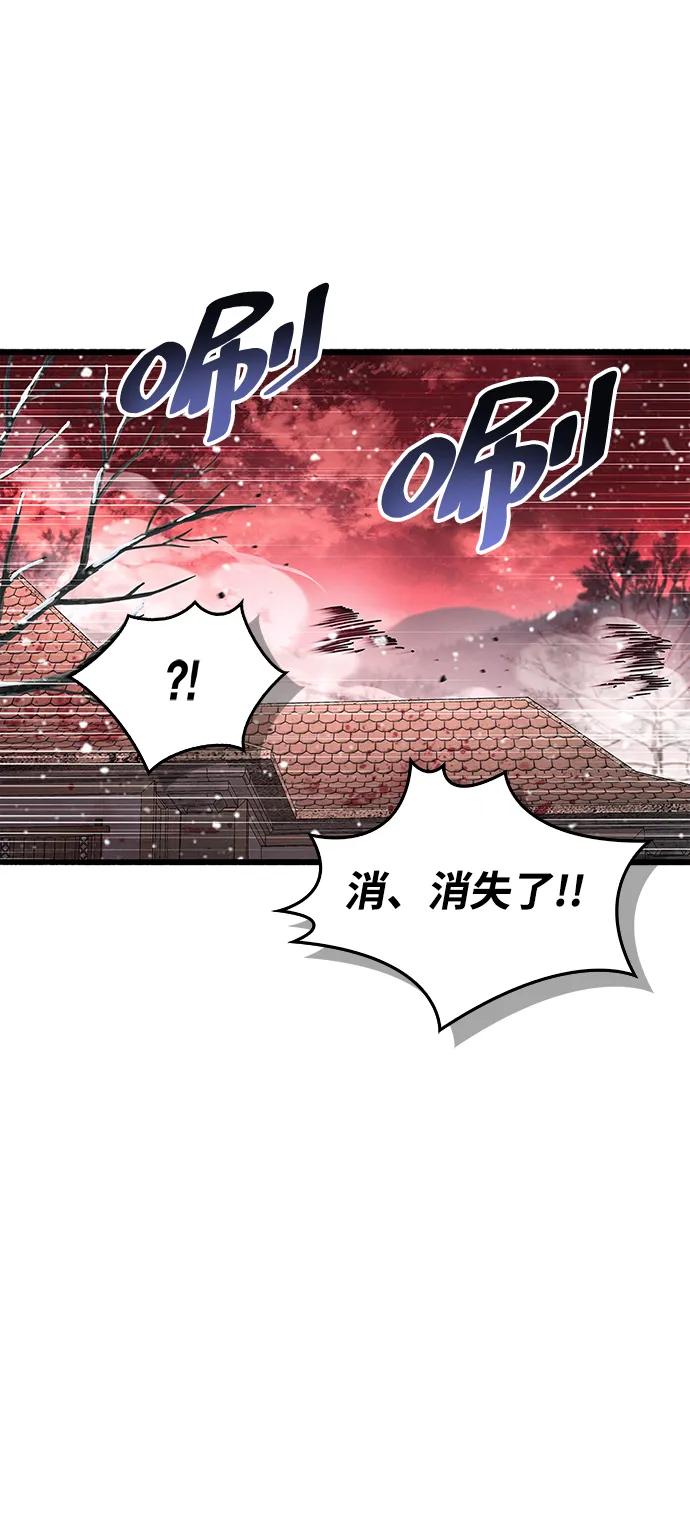 《隐瞒黑历史的玩家》第46话 第4页