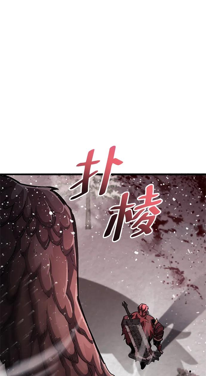 《隐瞒黑历史的玩家》第46话 第110页