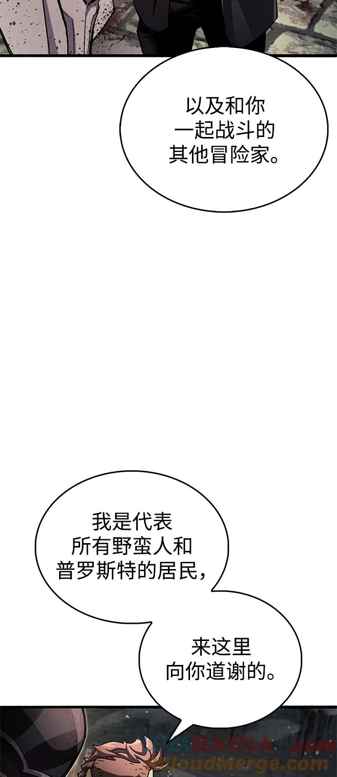 《隐瞒黑历史的玩家》第46话 第57页