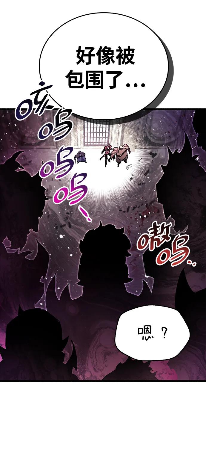 《隐瞒黑历史的玩家》第46话 第3页