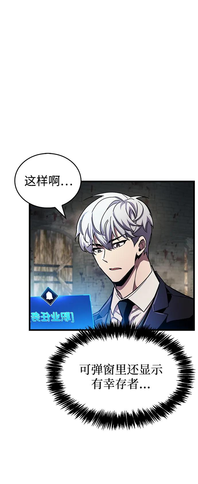 《隐瞒黑历史的玩家》第46话 第18页