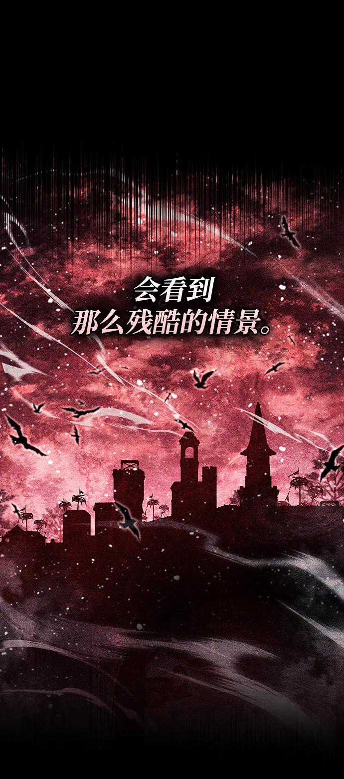 《隐瞒黑历史的玩家》第46话 第42页