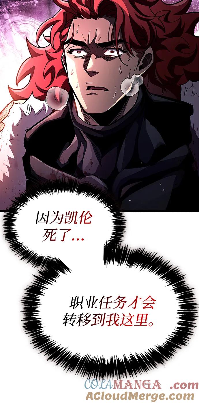 《隐瞒黑历史的玩家》第46话 第109页