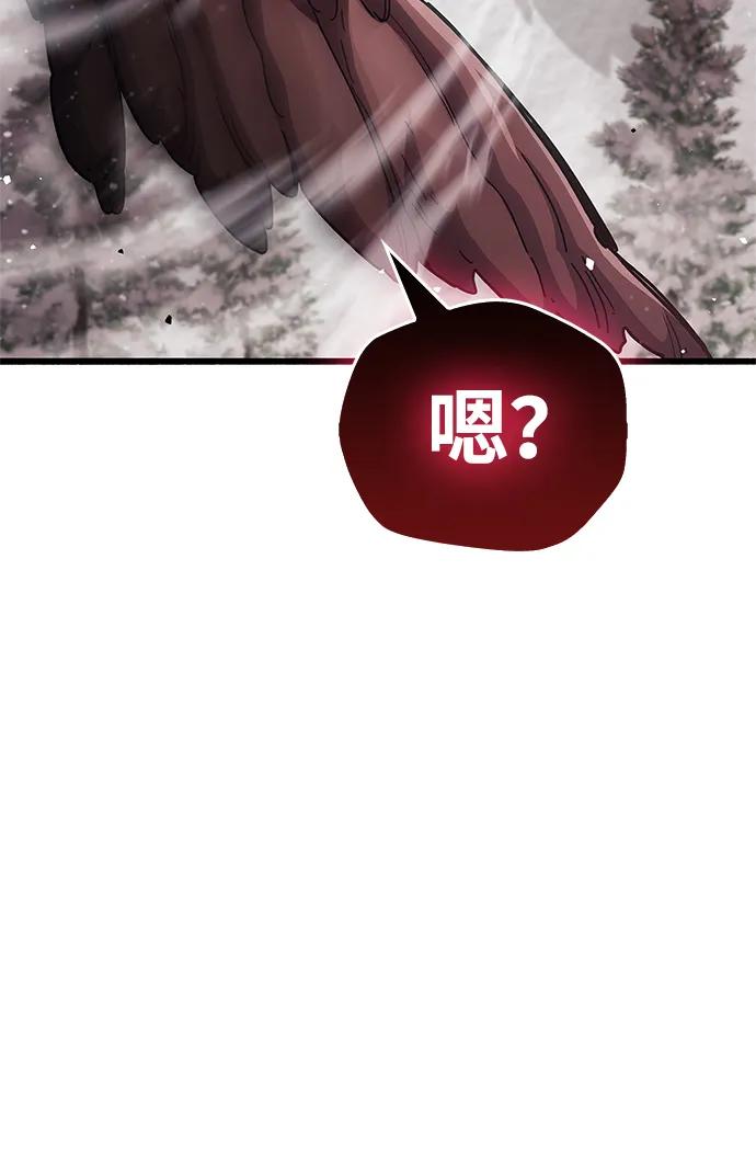 《隐瞒黑历史的玩家》第46话 第111页