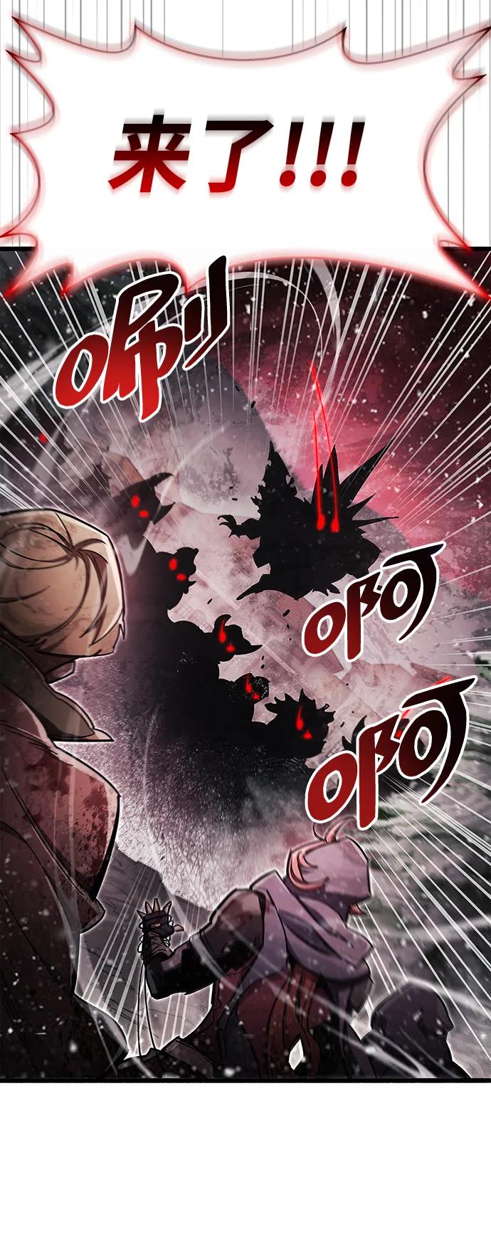 《隐瞒黑历史的玩家》第46话 第7页