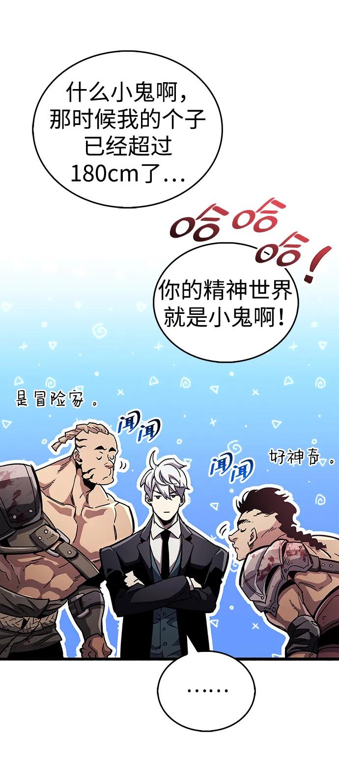 《隐瞒黑历史的玩家》第46话 第27页