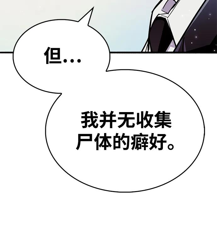 《隐瞒黑历史的玩家》第46话 第68页