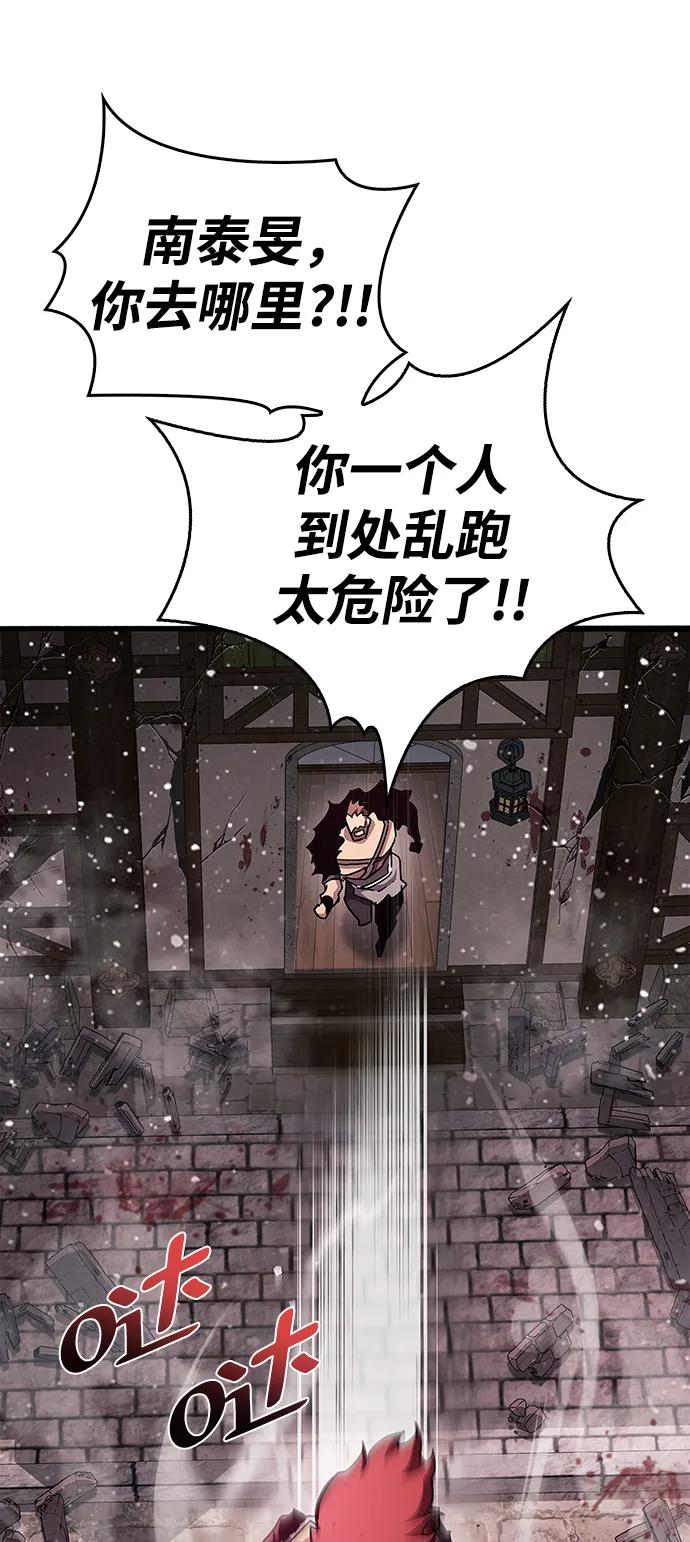 《隐瞒黑历史的玩家》第46话 第96页
