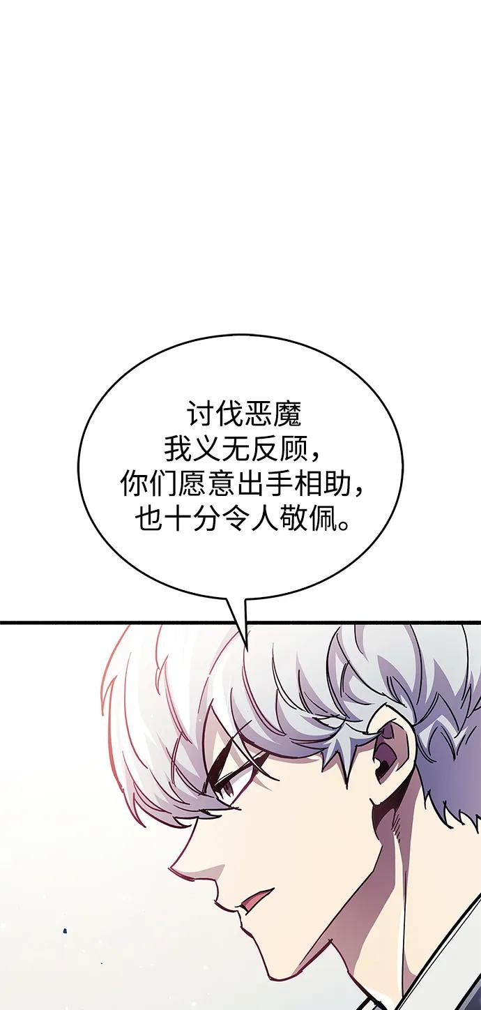 《隐瞒黑历史的玩家》第46话 第67页