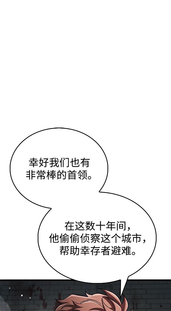 《隐瞒黑历史的玩家》第46话 第36页