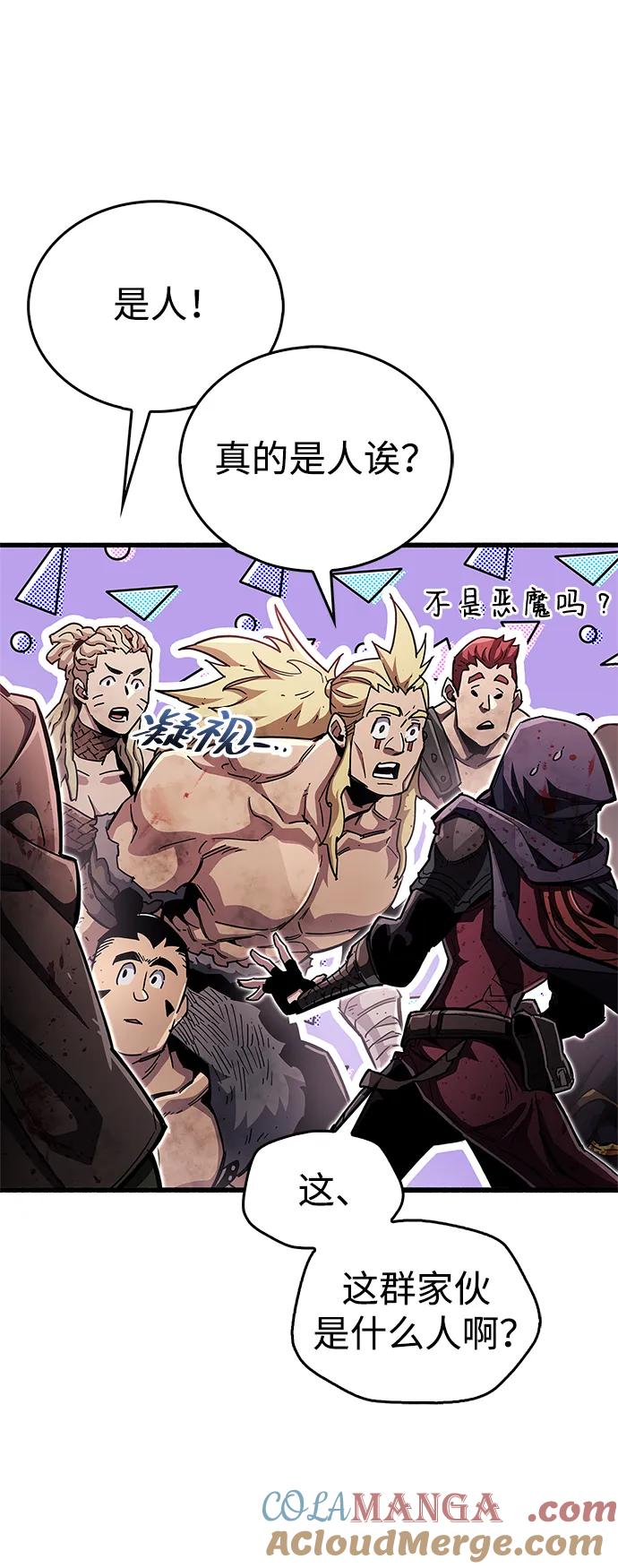 《隐瞒黑历史的玩家》第46话 第9页