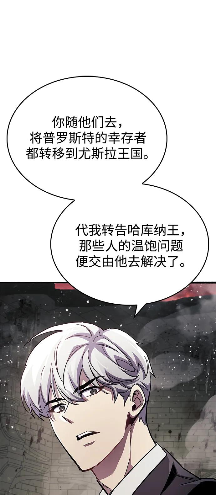 《隐瞒黑历史的玩家》第46话 第71页