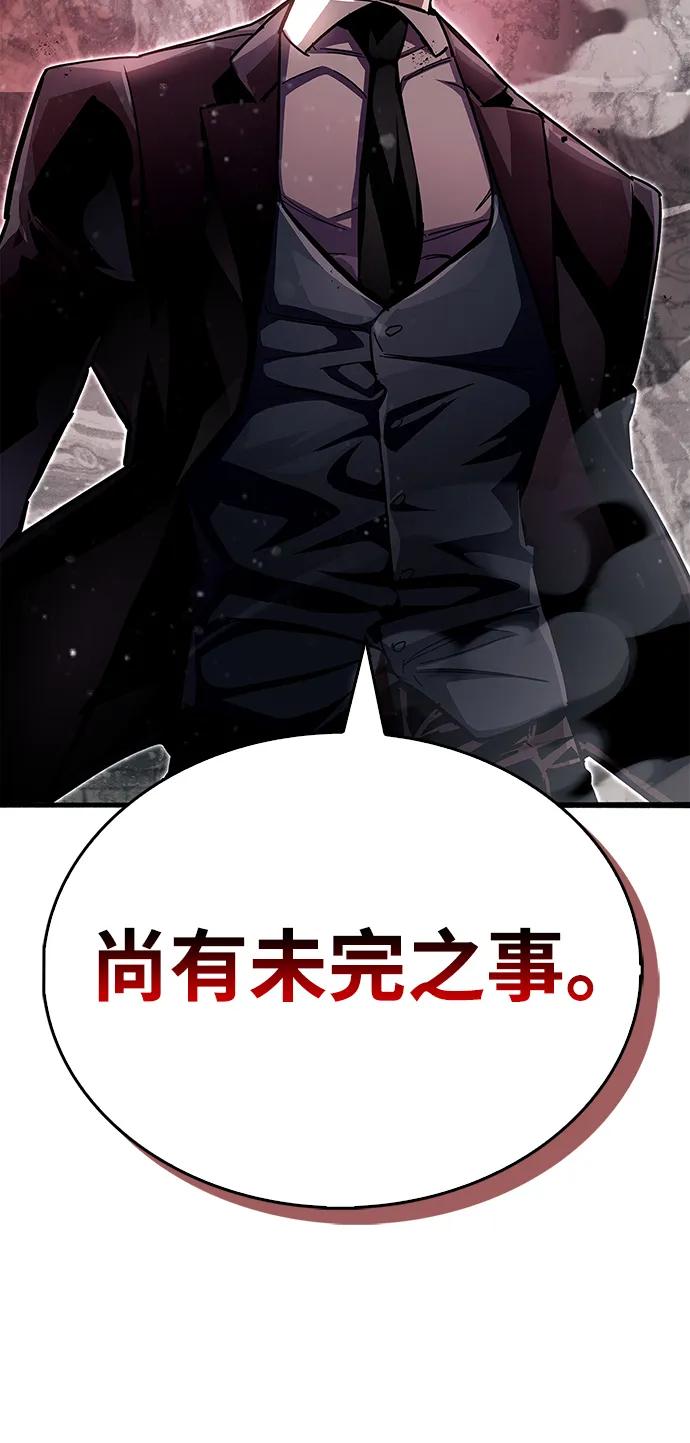 《隐瞒黑历史的玩家》第46话 第79页
