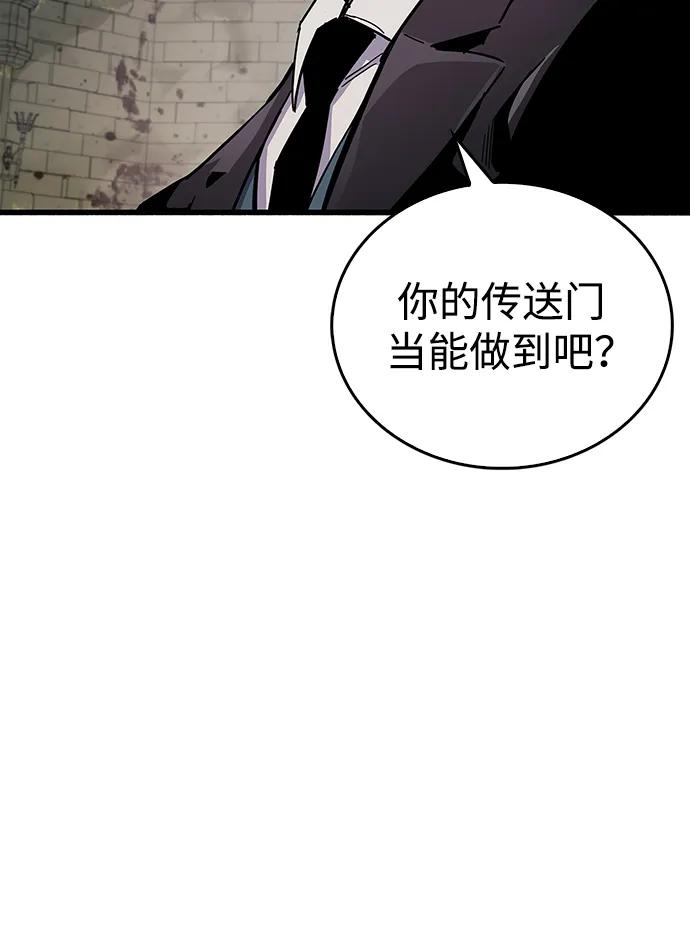 《隐瞒黑历史的玩家》第46话 第72页