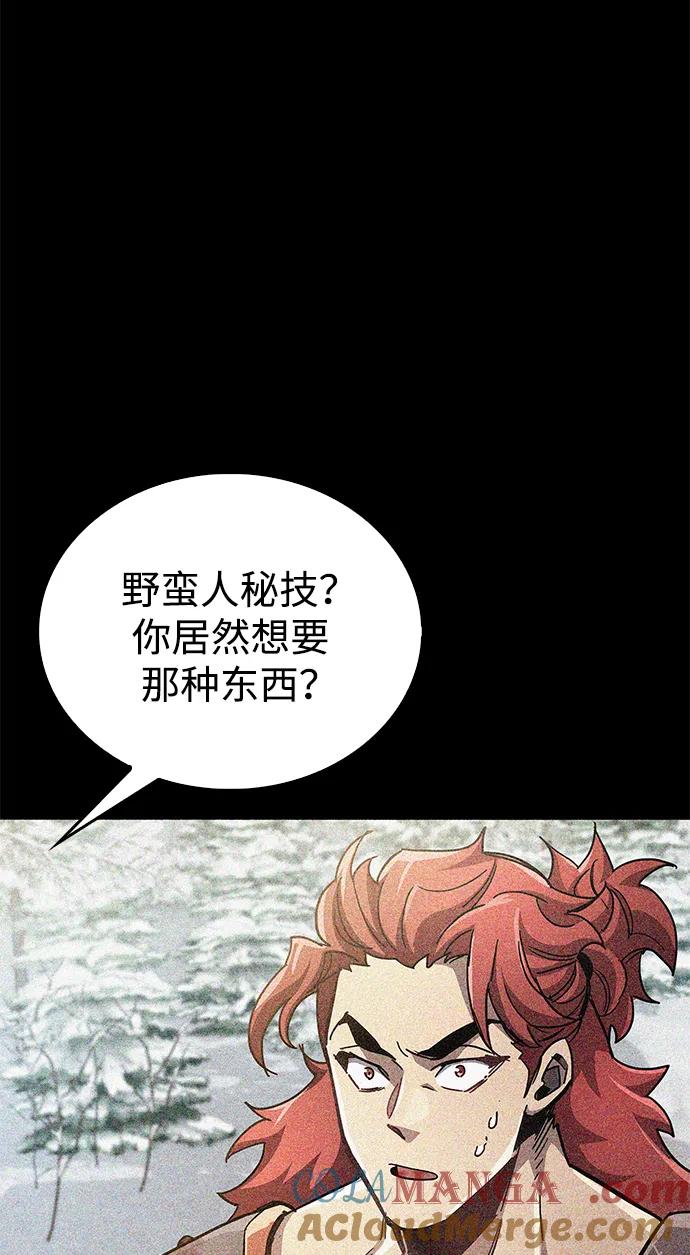 《隐瞒黑历史的玩家》第46话 第101页