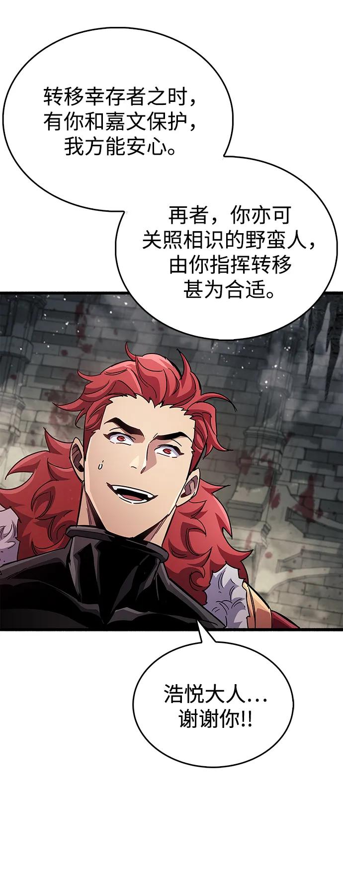 《隐瞒黑历史的玩家》第46话 第75页