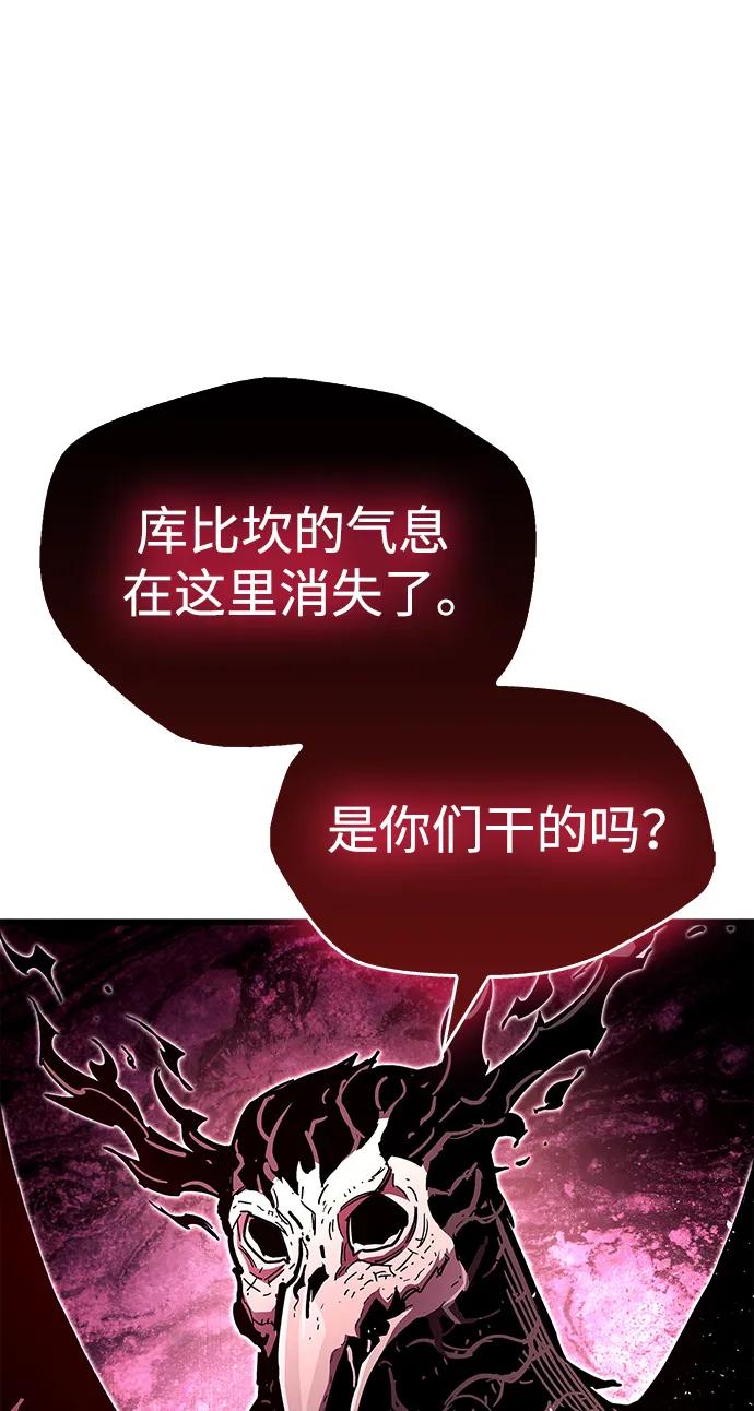 《隐瞒黑历史的玩家》第46话 第80页