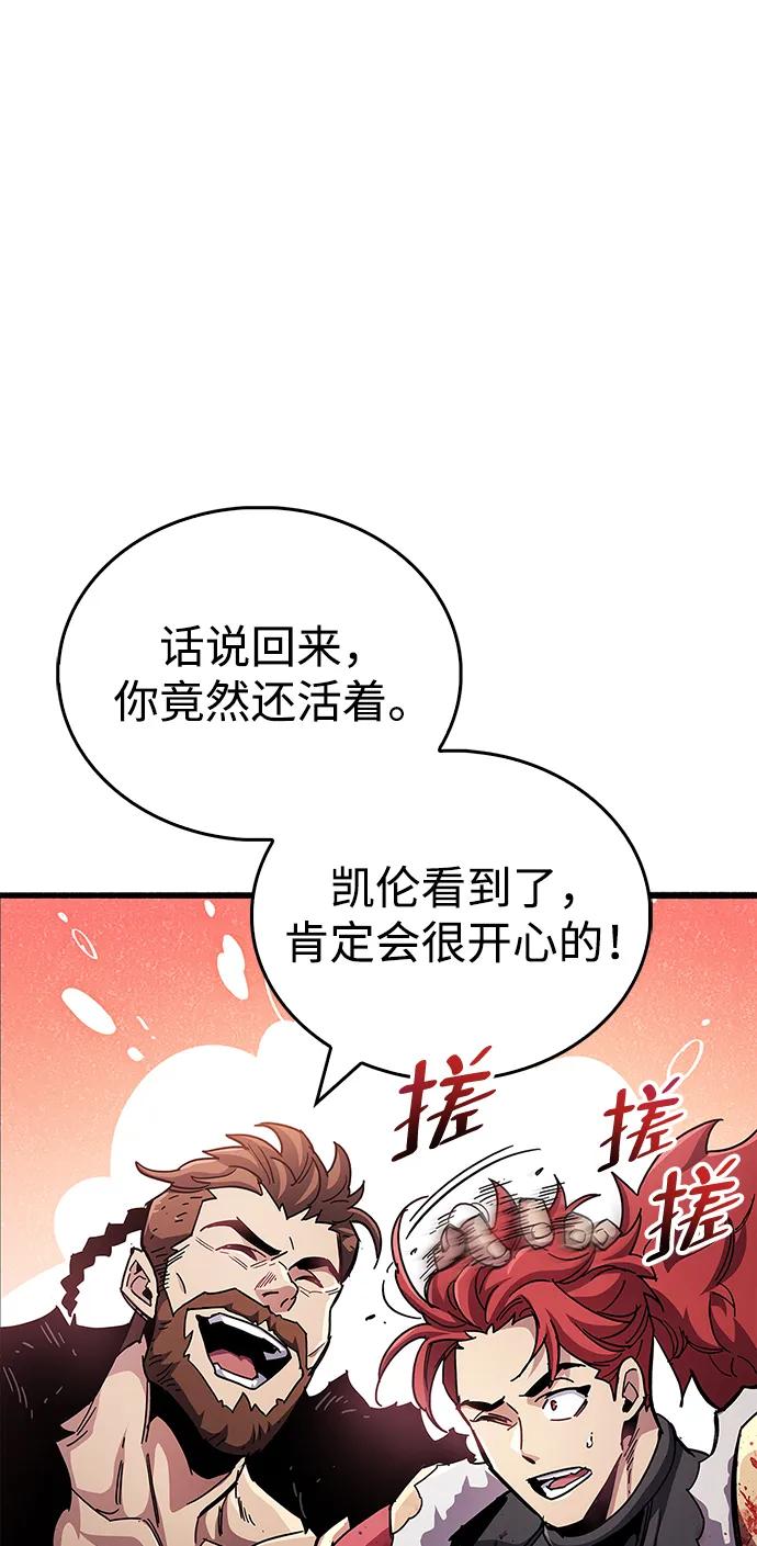 《隐瞒黑历史的玩家》第46话 第28页