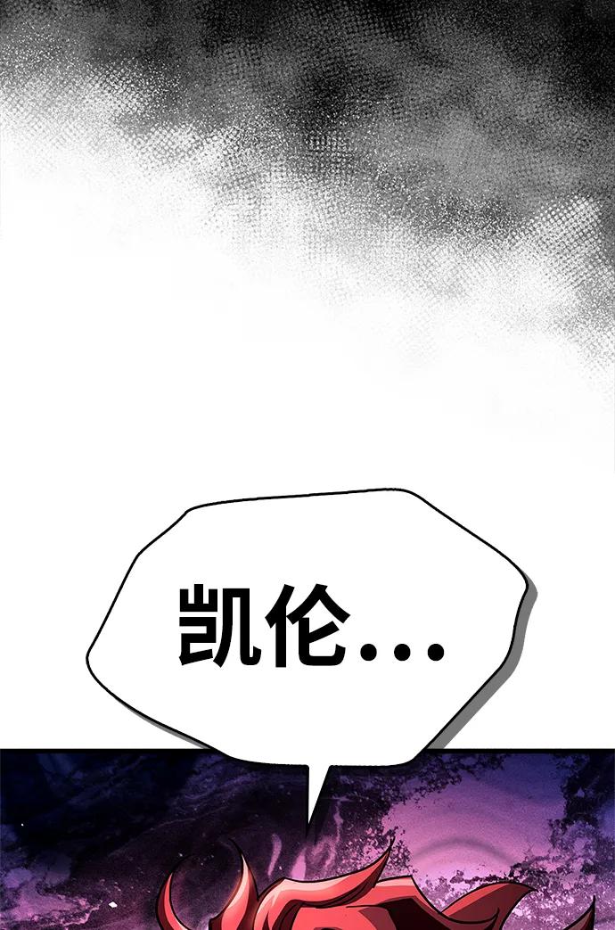 《隐瞒黑历史的玩家》第46话 第108页