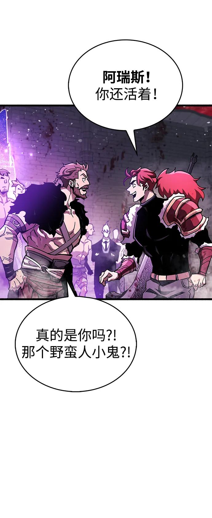 《隐瞒黑历史的玩家》第46话 第26页
