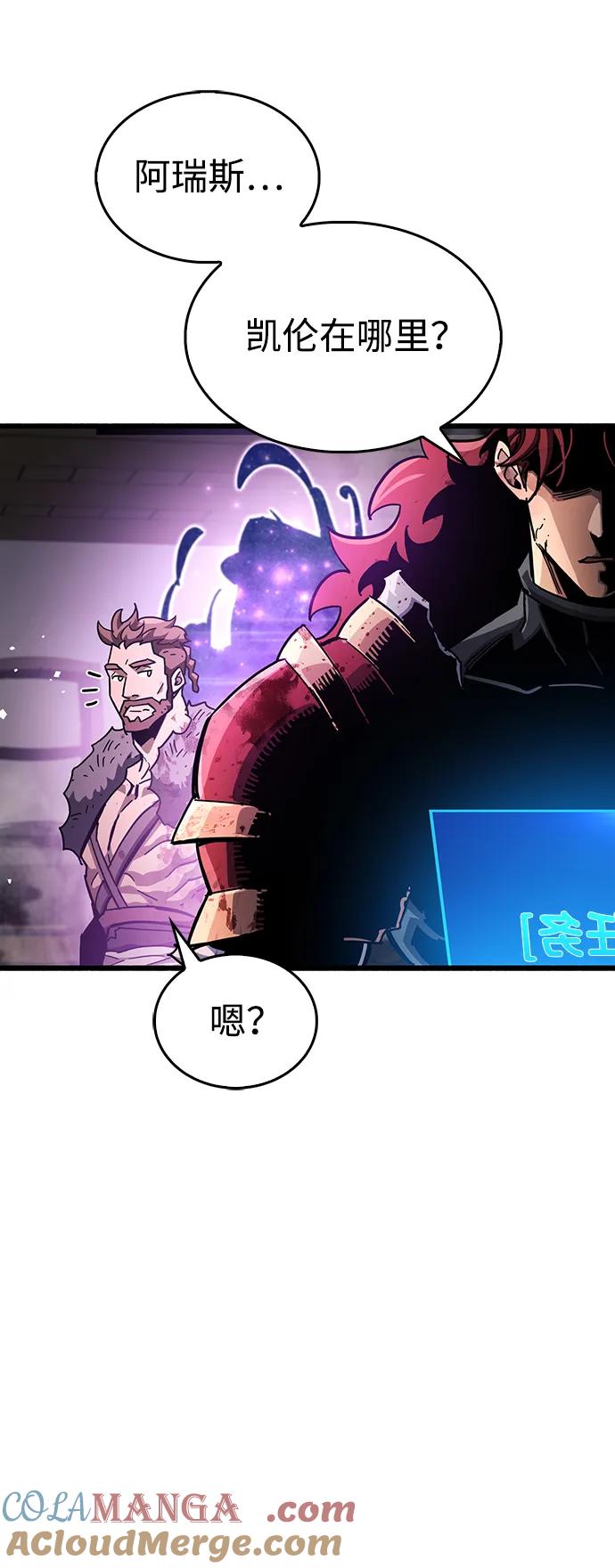 《隐瞒黑历史的玩家》第46话 第93页