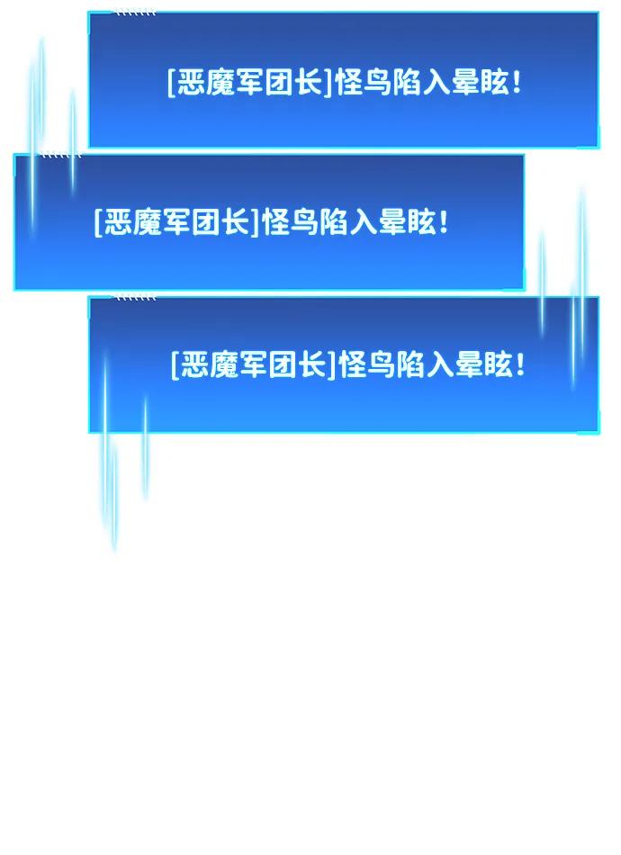 《隐瞒黑历史的玩家》第47话 第20页