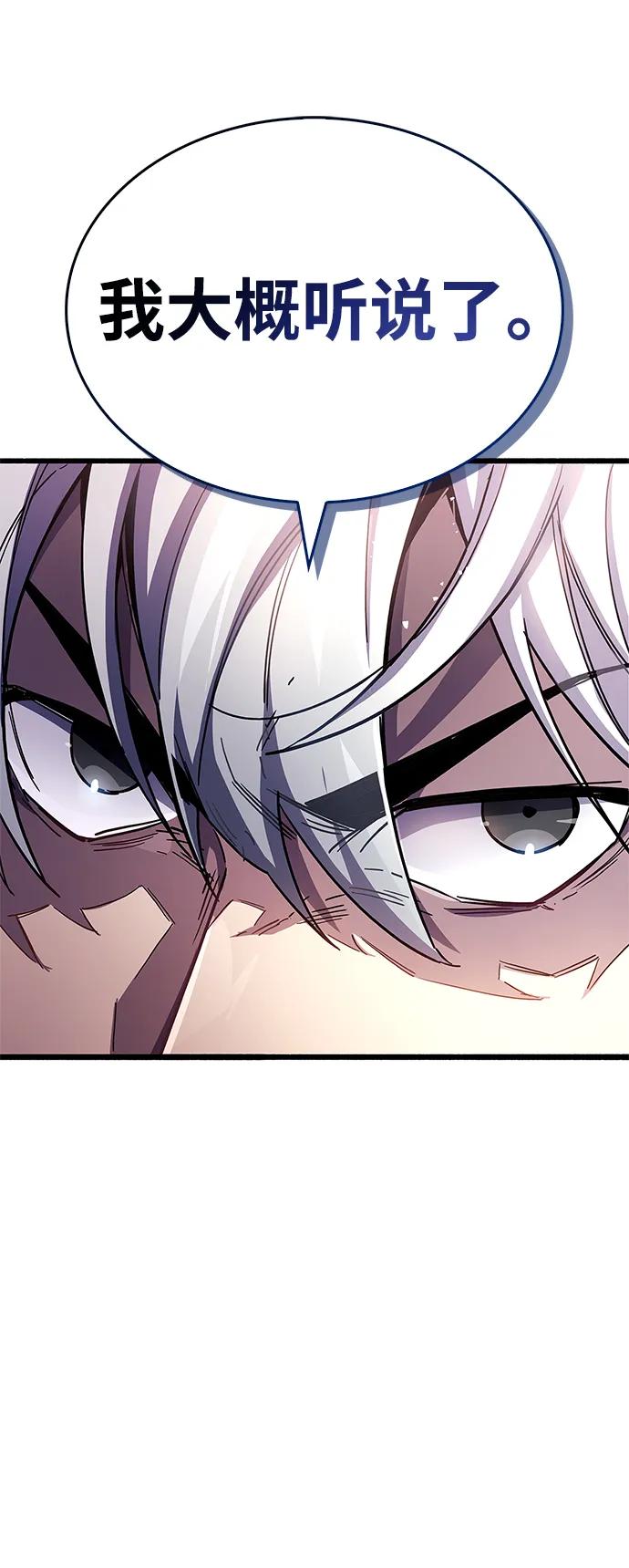 《隐瞒黑历史的玩家》第47话 第106页