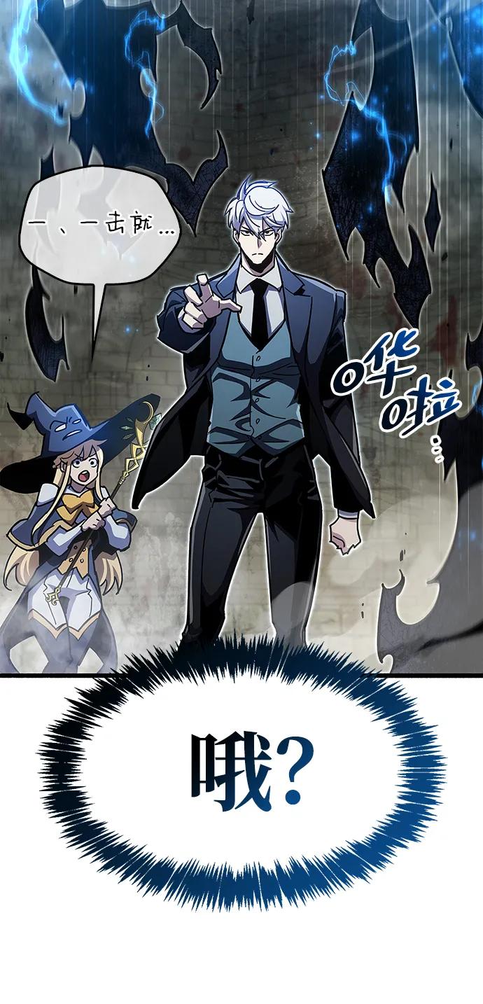 《隐瞒黑历史的玩家》第47话 第26页