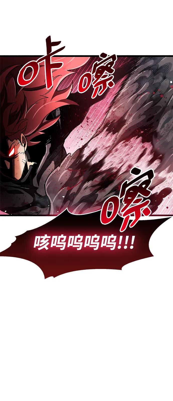 《隐瞒黑历史的玩家》第47话 第90页