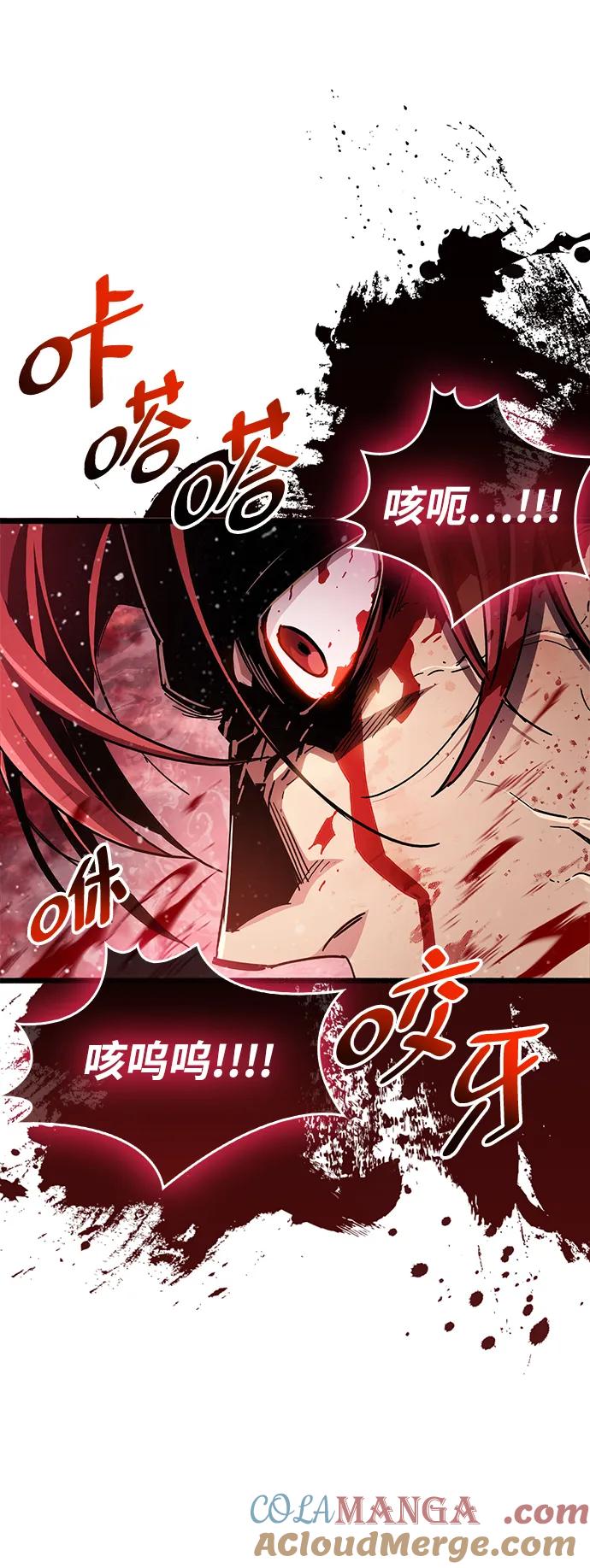 《隐瞒黑历史的玩家》第47话 第93页