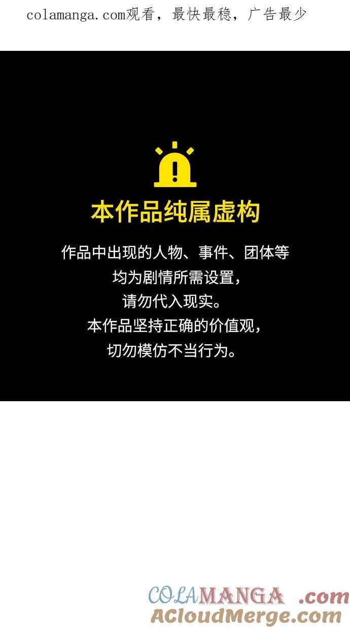 《隐瞒黑历史的玩家》第47话 第1页