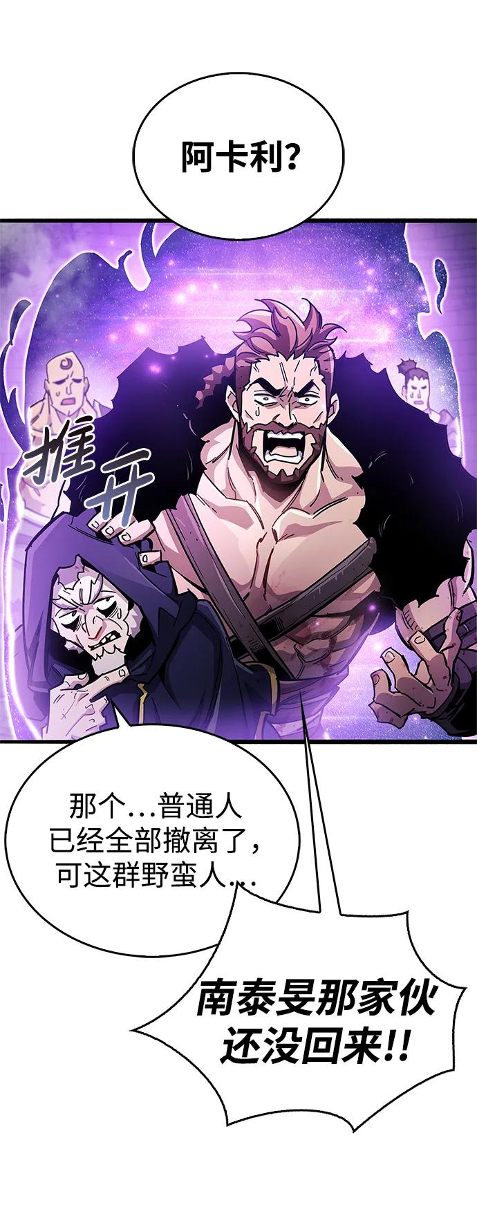 《隐瞒黑历史的玩家》第47话 第32页