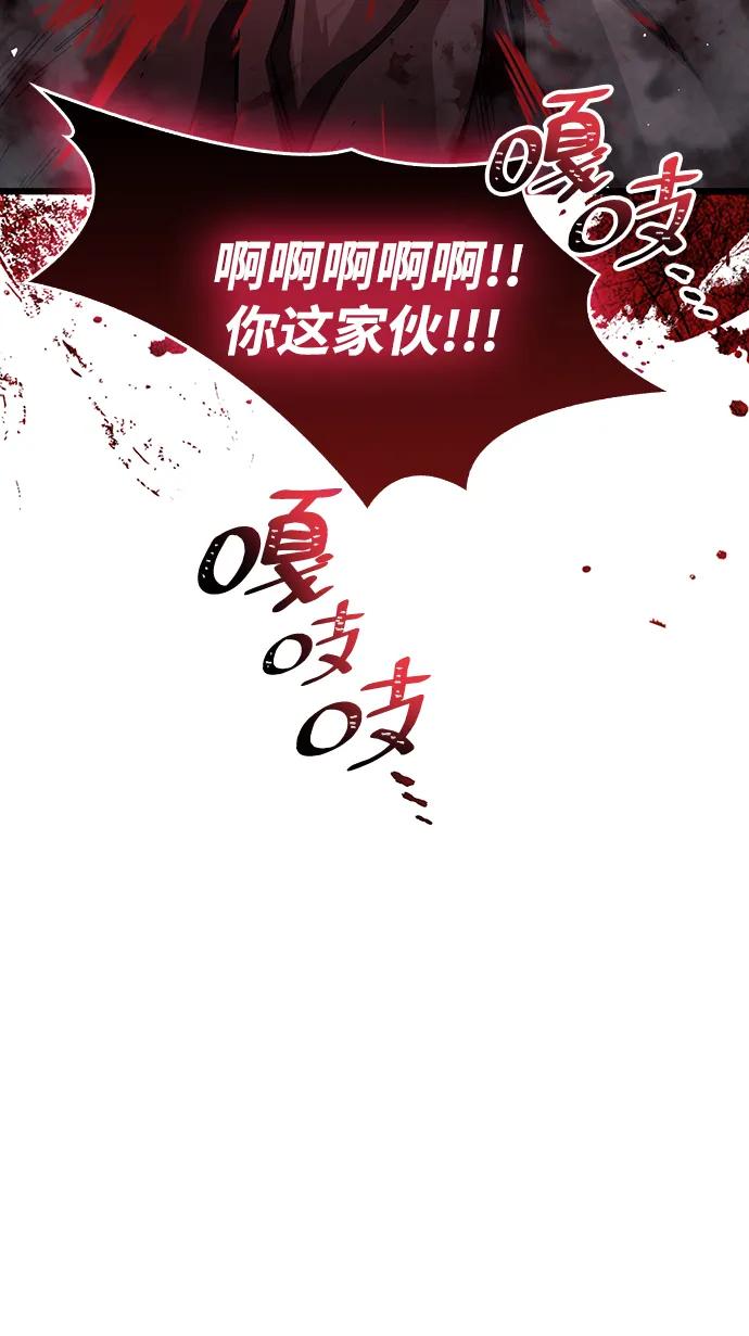《隐瞒黑历史的玩家》第47话 第67页