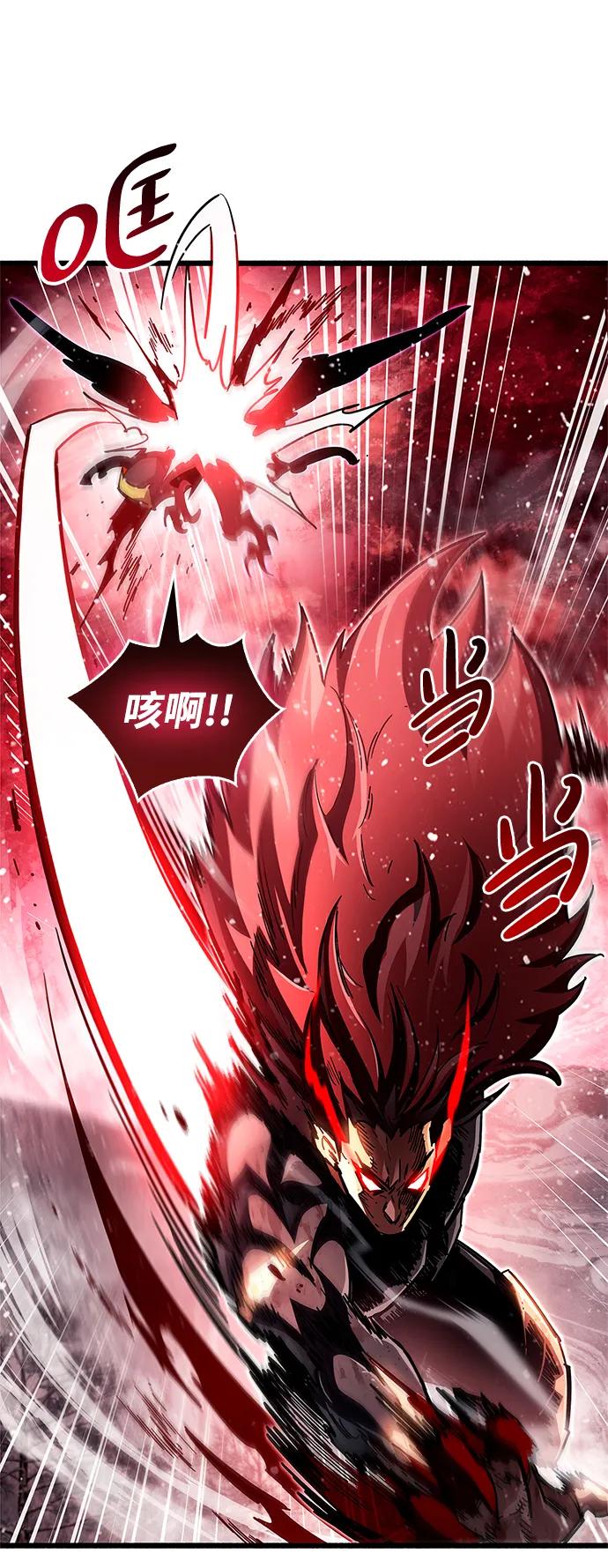 《隐瞒黑历史的玩家》第47话 第82页