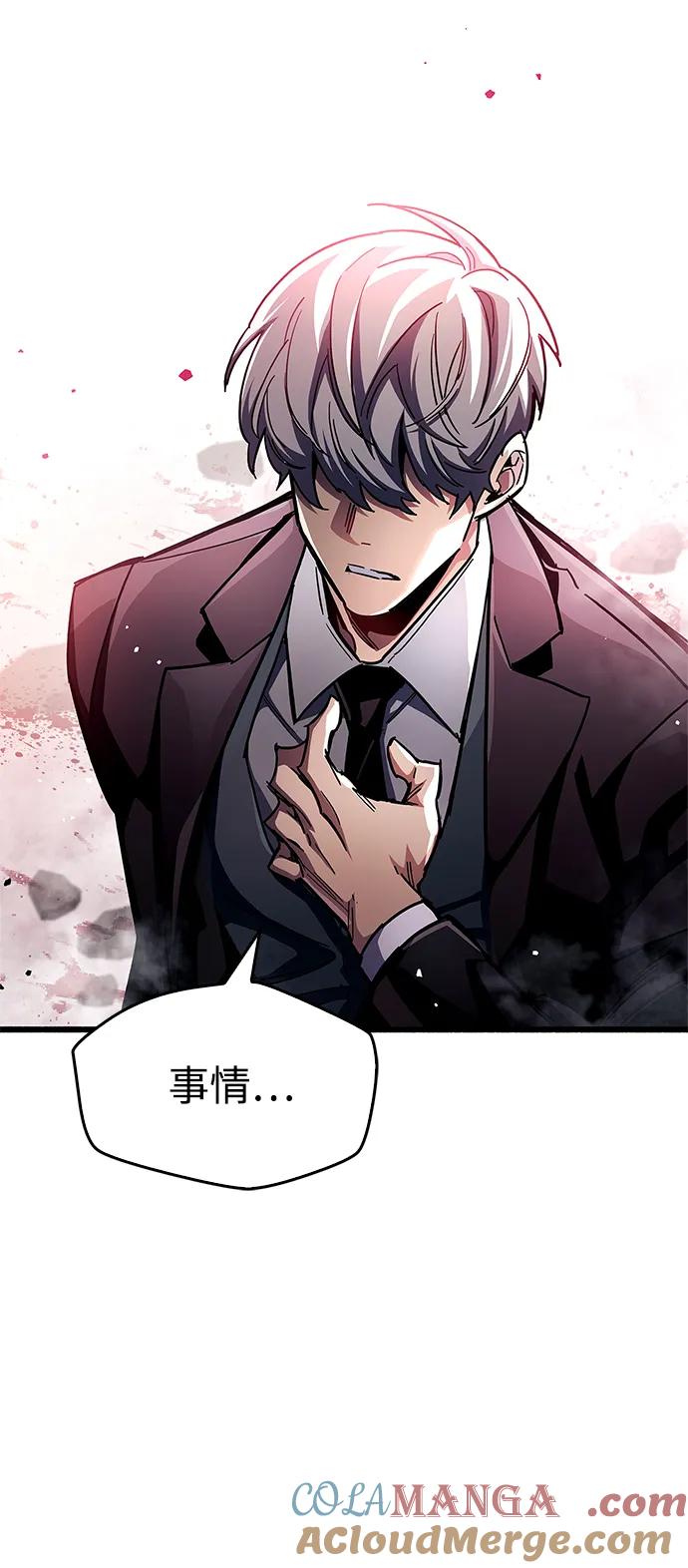 《隐瞒黑历史的玩家》第47话 第105页