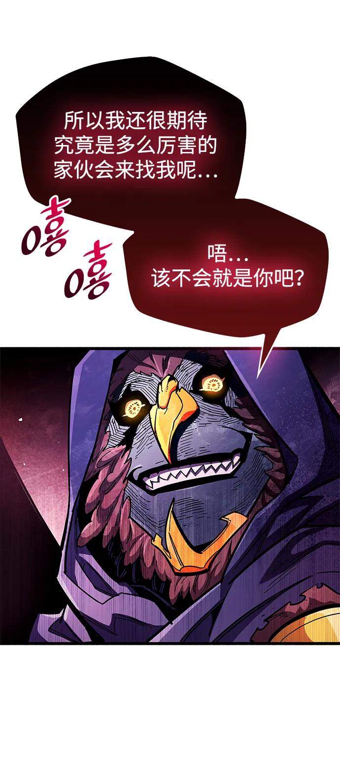 《隐瞒黑历史的玩家》第47话 第60页