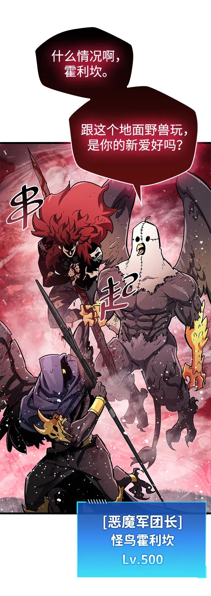 《隐瞒黑历史的玩家》第47话 第96页