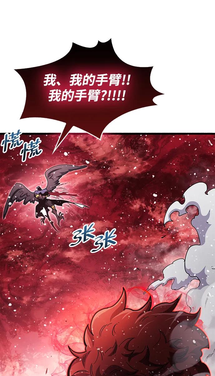 《隐瞒黑历史的玩家》第47话 第71页