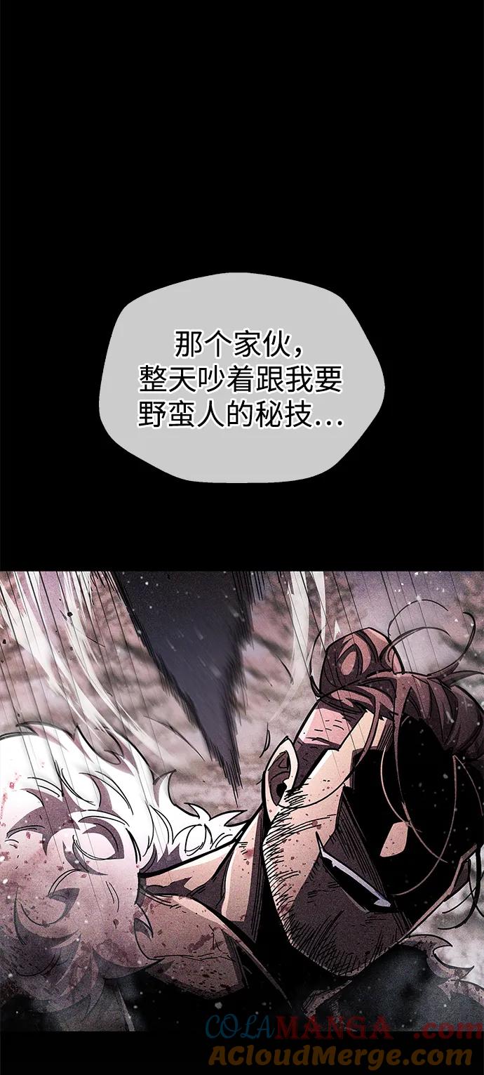 《隐瞒黑历史的玩家》第47话 第57页