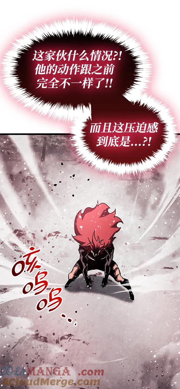 《隐瞒黑历史的玩家》第47话 第85页