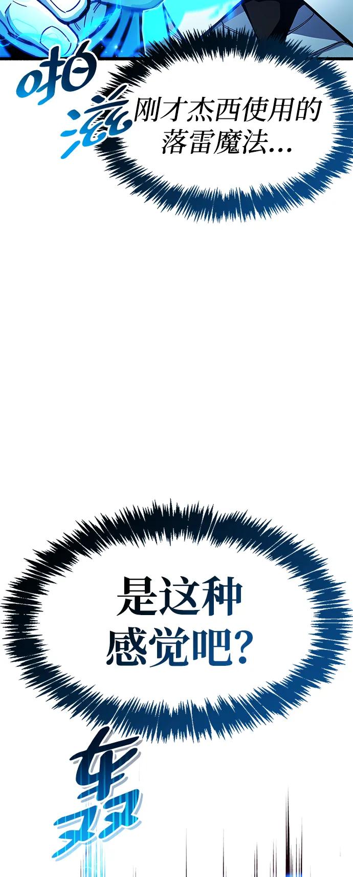 《隐瞒黑历史的玩家》第47话 第23页