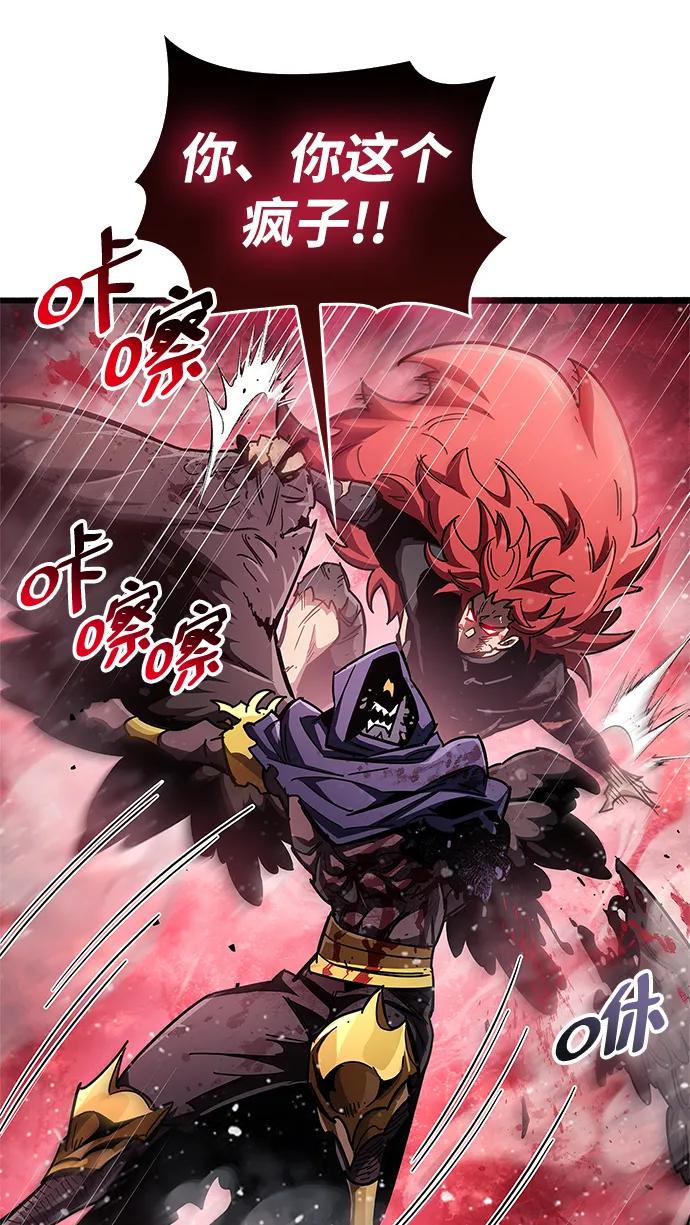 《隐瞒黑历史的玩家》第47话 第91页