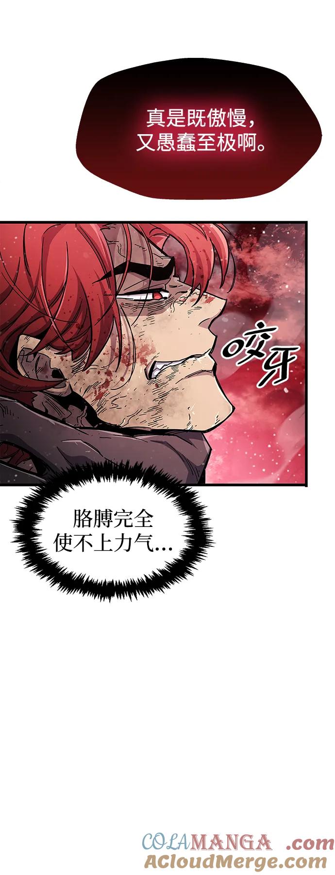 《隐瞒黑历史的玩家》第47话 第41页
